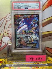 PSA10 ギャラドス 旧裏 拡張パック第1弾 1996 130 PSA10】ギャラドス (-) {-} [旧裏1弾] - magi通販【ポケモン