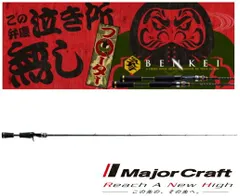 2025年最新】メジャークラフト benkeiの人気アイテム - メルカリ