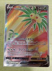 モルペコ S S4a シャイニースターV 243/190 モルペコ S S4a シャイニースターV 243/190 - メルカリ
