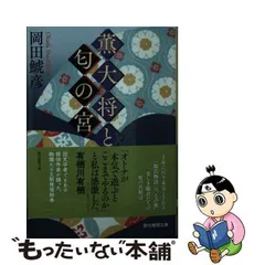 2024年最新】岡田鯱彦の人気アイテム - メルカリ