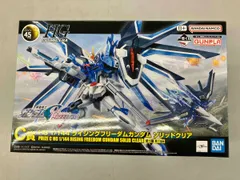 プラモデル C賞 1/144 ライジングフリーダムガンダム ソリッドクリア HG 一番くじ ガンプラ 2024「機動戦士ガンダムSEED」