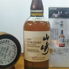 2025年最新】山崎 100周年記念ボトルの人気アイテム - メルカリ