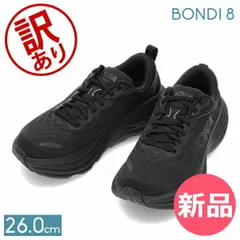 【訳あり】ホカ オネオネ Hoka One One ボンダイ8 BONDI 8 Hoka ホカオネオネ シューズ ロードシューズ ランニングシューズ メンズ スニーカー トレーニング おしゃれ 厚底 陸上 スポーツ Ro [HKO73200-468]