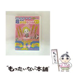 【中古】 ２１世紀アッと驚く大予言 ２０３０年までに暮らしはこう変わる/二見書房/金子隆一 中古】 21世紀アッと驚く大予言 2030年までに暮らしはこう