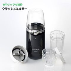 イワタニクラッシュミルサースペシャルセット IMF-CR22G-SP - メルカリ
