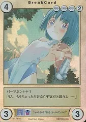 【中古】アクエリアンエイジ No.PP26[PR]：ニューロボーグ“せりな・N・バーデンバーグ”