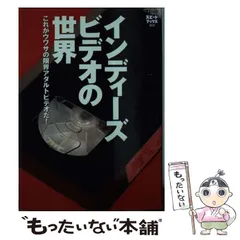 2026年最新】インディーズビデオの人気アイテム - メルカリ