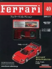 2025年最新】アシェット フェラーリコレクションの人気アイテム