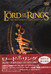 ロード・オブ・ザ・リング コレクターズ・エディション トリロジーBOX〈初回限… Amazon.co.jp: ロード・オブ・ザ・リング コレクターズ
