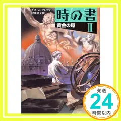 No.510《中井英夫サイン入》『人外鏡通信』初版第1刷 / 建石修志装釘・装画 No.510《中井英夫サイン入》『人外鏡通信』初版第1刷 / 建石修志