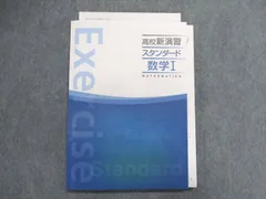 2023年最新】新高校の数学Iの人気アイテム - メルカリ