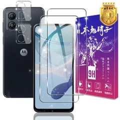 【特価商品】【2+2枚セット】対応 moto g53j 5G / moto g53y 5G ガラスフィルム 2枚 + レンズフィルム 2枚【日本製素材旭硝子製】表面硬度9H 対応 motorola g53j 5G / motorola g53y 5G 強化ガラ