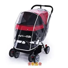 今だけレインカバー付！大幅値下げ！『ミディアム』ペットカート　甘えん坊バギー赤 犬用品 日本ショップ