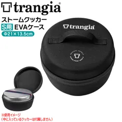 2025年最新】ストームクッカーSケースの人気アイテム - メルカリ