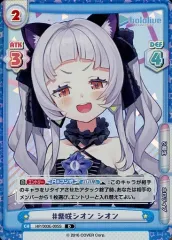 ARS10+ Reバース ホロライブ 紫咲シオン BP 鑑定書付 ホロライブ 紫咲シオン Reバース BPカード - メルカリ