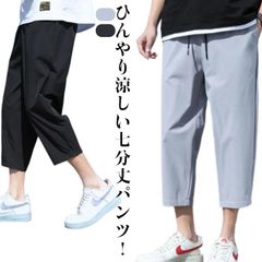 ウエストゴム ワイドパンツ メンズ クロップドパンツ 無地 キレイめ 7分丈 ロングパンツ 接触冷感 7分丈 涼しい カジュアルパンツ ゆるパンツ パンツ 涼感 カジュアル ゆったり イージーパンツ #conne596683