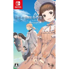 陽春白雪 Lyrica&続陽春白雪 結星諧調 Lyrica2 Stars Align - Switch