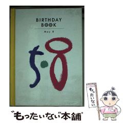 【中古】 ブル中野の「ちがう自分」になる本 今日からあなたも変われる/青春出版社/中野恵子 中古】 ブル中野の「ちがう自分」になる本 今日からあなたも変
