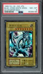 ⑨ 遊戯王 PSA1 青眼の白龍 初期 スターターボックス - メルカリ