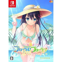 フローラル・フローラブ 完全生産限定版 -Switch 【特典】アクリルレイヤーフレーム(3層)