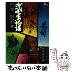 弐十手物語 全110巻+新 弐十手物語 1巻 小池一夫/神江里見 ビッグ