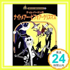 2025年最新】新ディズニー名作コレクションの人気アイテム