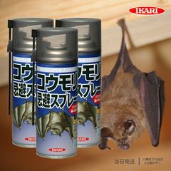 スーパーコウモリジェット 420ml コウモリ駆除 スプレー イカリ消毒 忌避剤 コウモリ忌避 蝙蝠 こうもり 対策 撃退 コウモリ撃退スプレー 蝙蝠駆除スプレー 送料無料 3個