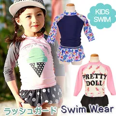 ラッシュガード キッズ 上下セット 長袖 女の子 2点セット 小学生 100cm 110cm 120cm 130cm 子供 キッズ 子供 ラッシュ 水着 スイムウェア 七分丈