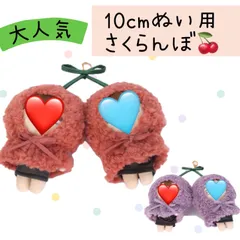 2025年最新】さくらんぼ ぬい服の人気アイテム - メルカリ