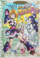 プリキュアコレクション 14冊セット　全巻初版　ふたりはプリキュア他　上北ふたご プリキュアコレクション 14冊セット 全巻初版 ふたりは