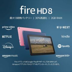 Fire HD 8 タブレット ブルー 8インチHD ディスプレイ 32GB (2022年発売)