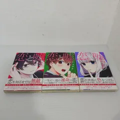 2025年最新】恋と嘘の人気アイテム - メルカリ