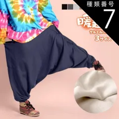 種類7:C/100cm サルエルパンツ 裏起毛 レディース メンズ 冬 サルエル パンツ スウェット アラジンパンツ バルーンパンツ 大きいサイズ ボトムス エスニック アジアン ファッション ウエストゴム 無地 タイダイ 染め ロング丈 暖か あったか 起毛