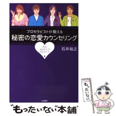 2024年最新】セラピスト石井裕之の人気アイテム - メルカリ