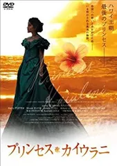 レンタル落ち　プリンセスカイウラニ　DVD 2025年最新】プリンセス・カイウラニ dvdの人気アイテム - メルカリ