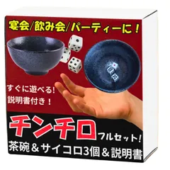 2025年最新】チンチロの人気アイテム - メルカリ