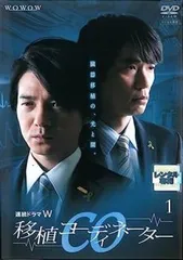 連続ドラマW CO移植コーディネーター 1(第1話、第2話)【邦画 中古 DVD】レンタル落ち
