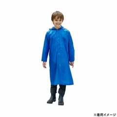 キッズランドコート 120cm ロイヤルブルー 男女児兼用 05002305