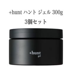 +hunt ハント ジェル 300g 3個セット