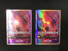 ★211　ワンピースカード　地獄の審判　OP02-089　パラレル　2枚セット