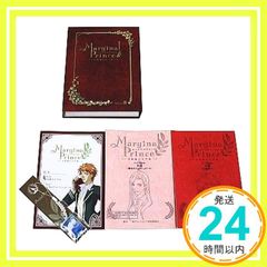 마지널 프린스~월계수의 왕자들~ 제2권 [DVD] [DVD]_02