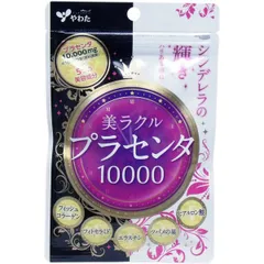 八幡物産  やわた 美ラクル プラセンタ10000 1ケ月分 60粒入　メール便送料無料のサムネイル