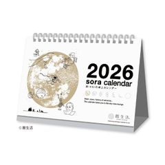 新日本カレンダー 2026年 暦生活 宙の卓上カレンダー( 白 )
