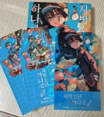 2025年最新】地縛少年花子くん 22巻 特典の人気アイテム - メルカリ