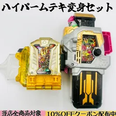 【動作確認⭕️】ハイパームテキセット 【 DX ハイパームテキガシャット DX マキシマムマイティXガシャット 】《仮面ライダーエグゼイド》