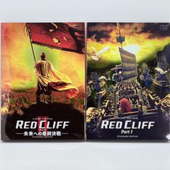 DVD＊レッドクリフ スタンダードエディション Ⅰ・Ⅱ 4枚組