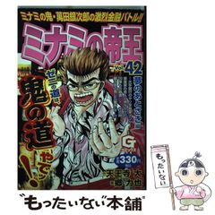 週刊少年マガジン 2004年6号 トッキュー！！連載開始号 - メルカリ