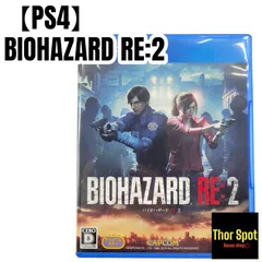 2024年最新】biohazard re2の人気アイテム - メルカリ