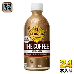 2024年最新】ジョージア コーヒーの人気アイテム - メルカリ