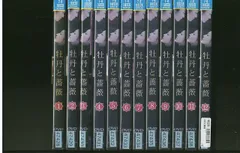 牡丹と薔薇上4枚中4枚下5枚DVDセット 牡丹と薔薇上4枚中4枚下5枚DVDセット
